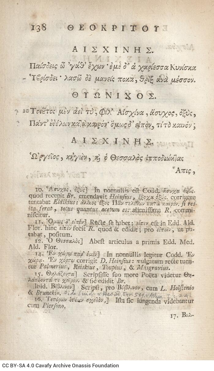 21 x 12,5 εκ. 18 σ. χ.α. + 567 σ. + 7 σ. χ.α., όπου στο φ. 3 κτητορική σφραγίδα CPC και 